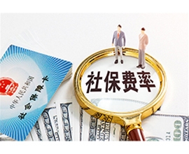 企業社保代理